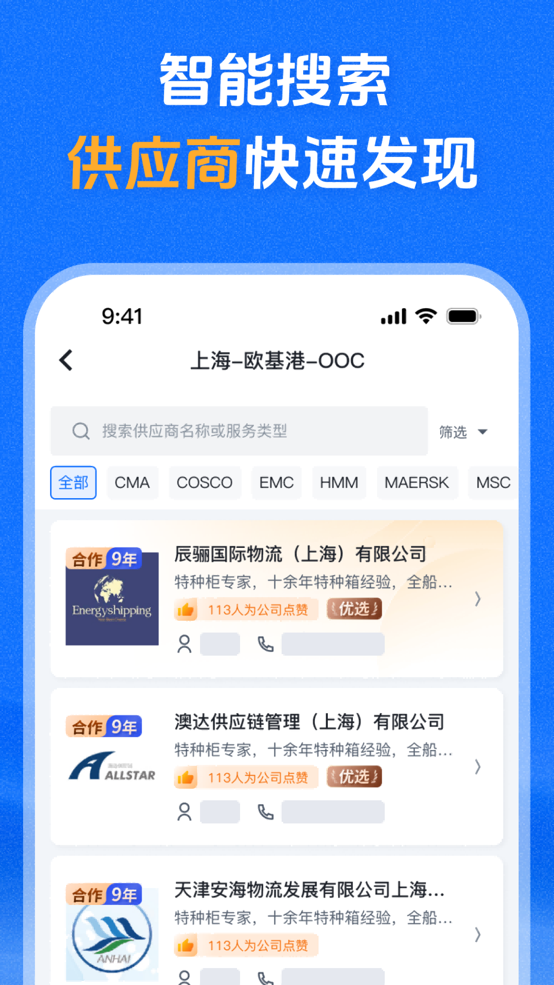 精彩截图-维运网2026官方新版