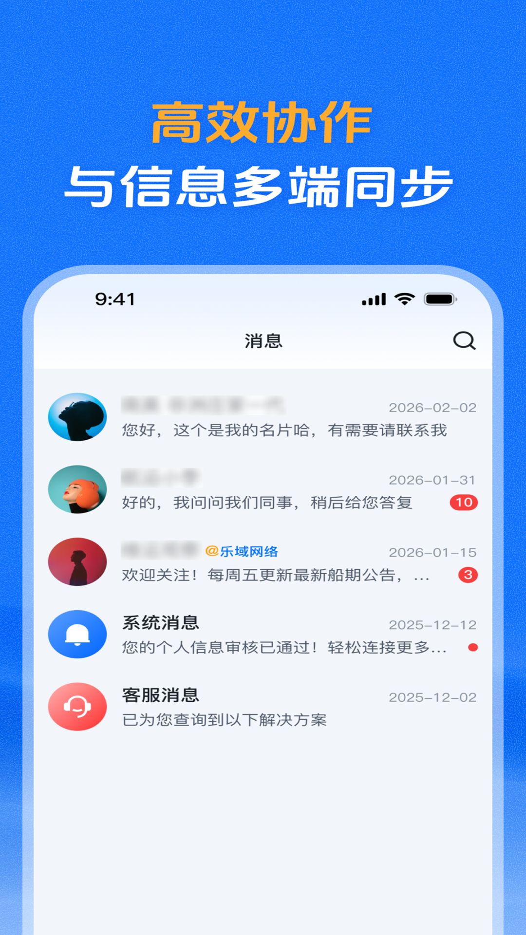 精彩截图-维运网2026官方新版