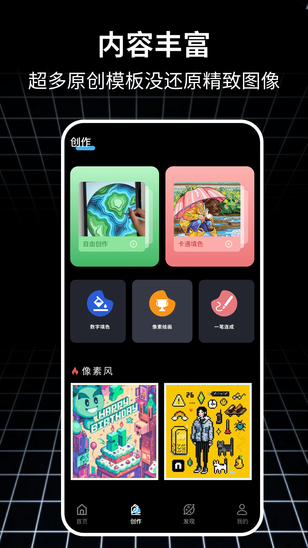 精彩截图-拼豆绘画2026官方新版