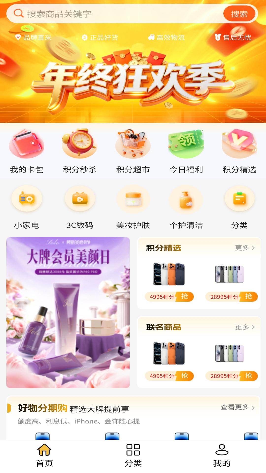 精彩截图-轻禾包2026官方新版