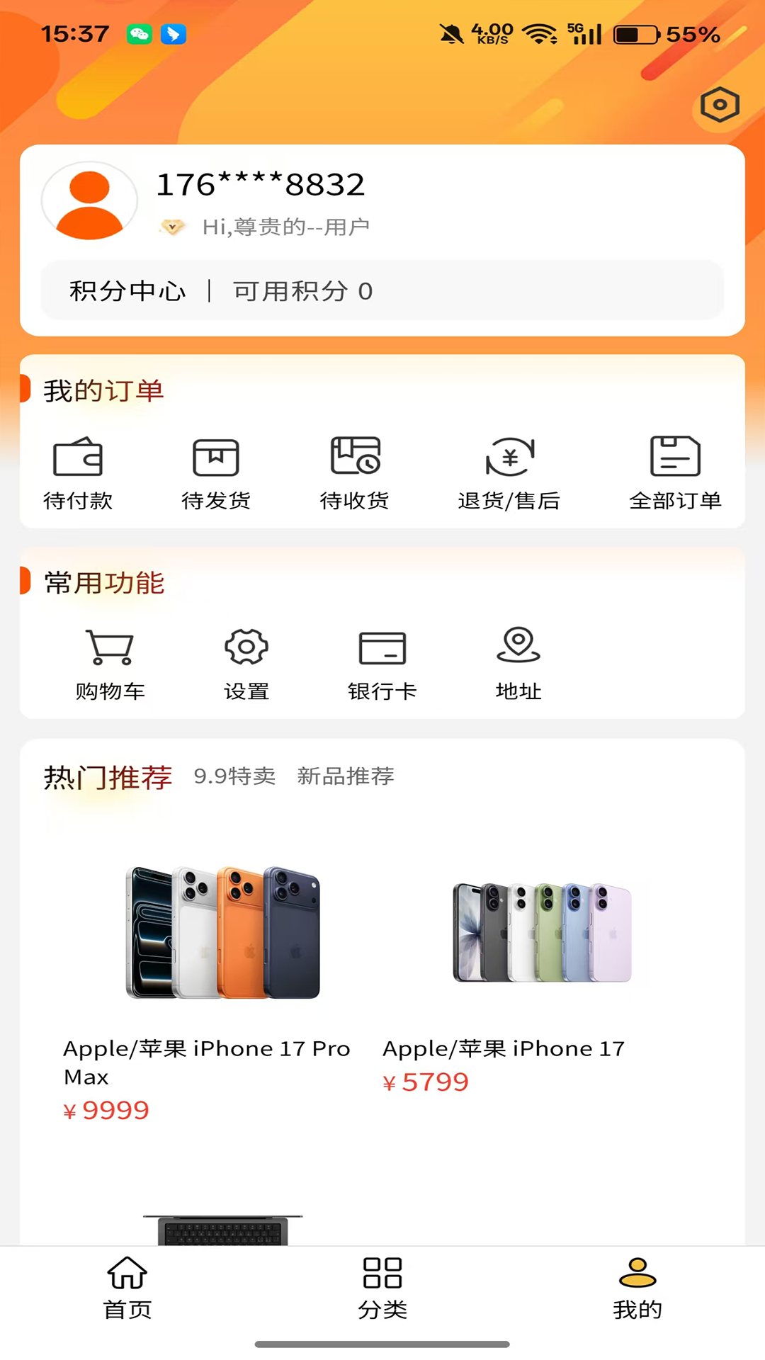 精彩截图-轻禾包2026官方新版
