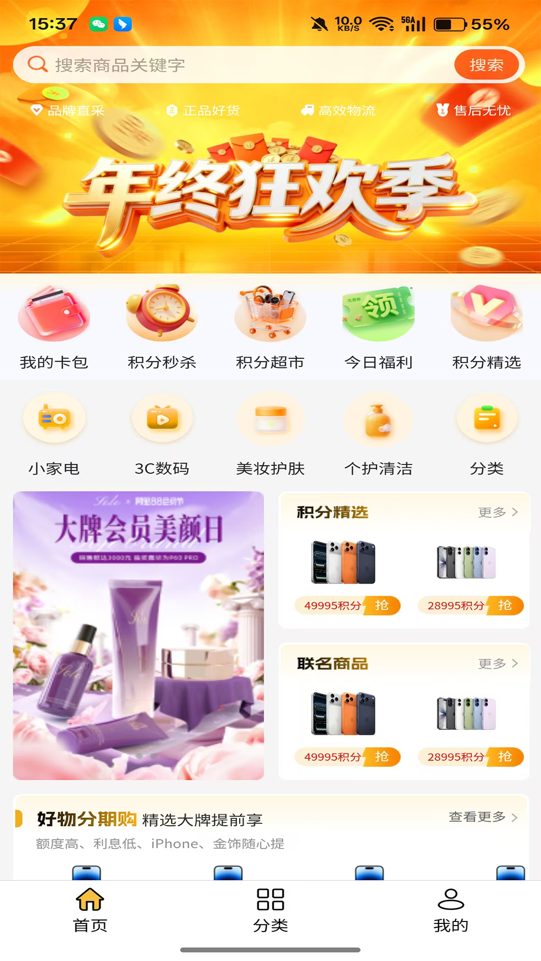精彩截图-轻禾包2026官方新版