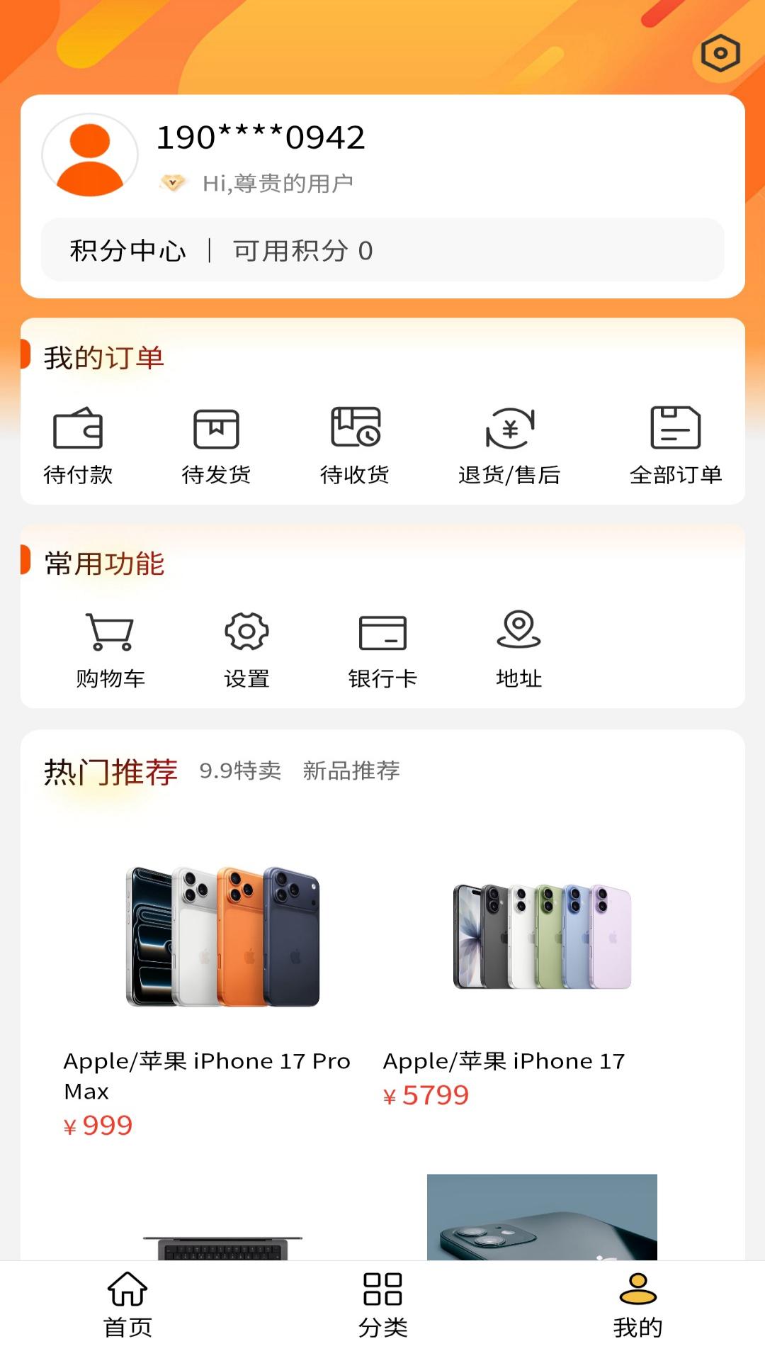 精彩截图-轻禾包2026官方新版