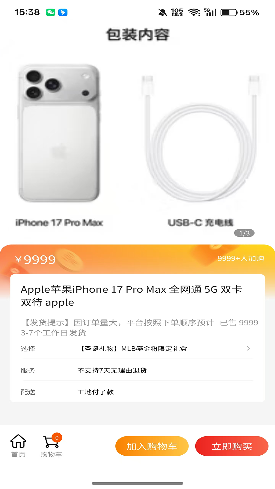 精彩截图-轻禾包2026官方新版
