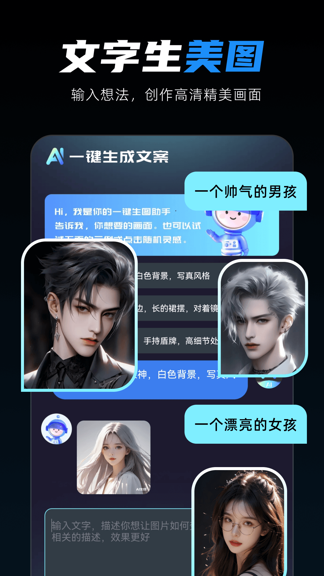 精彩截图-AI视频绘图写作大师2026官方新版