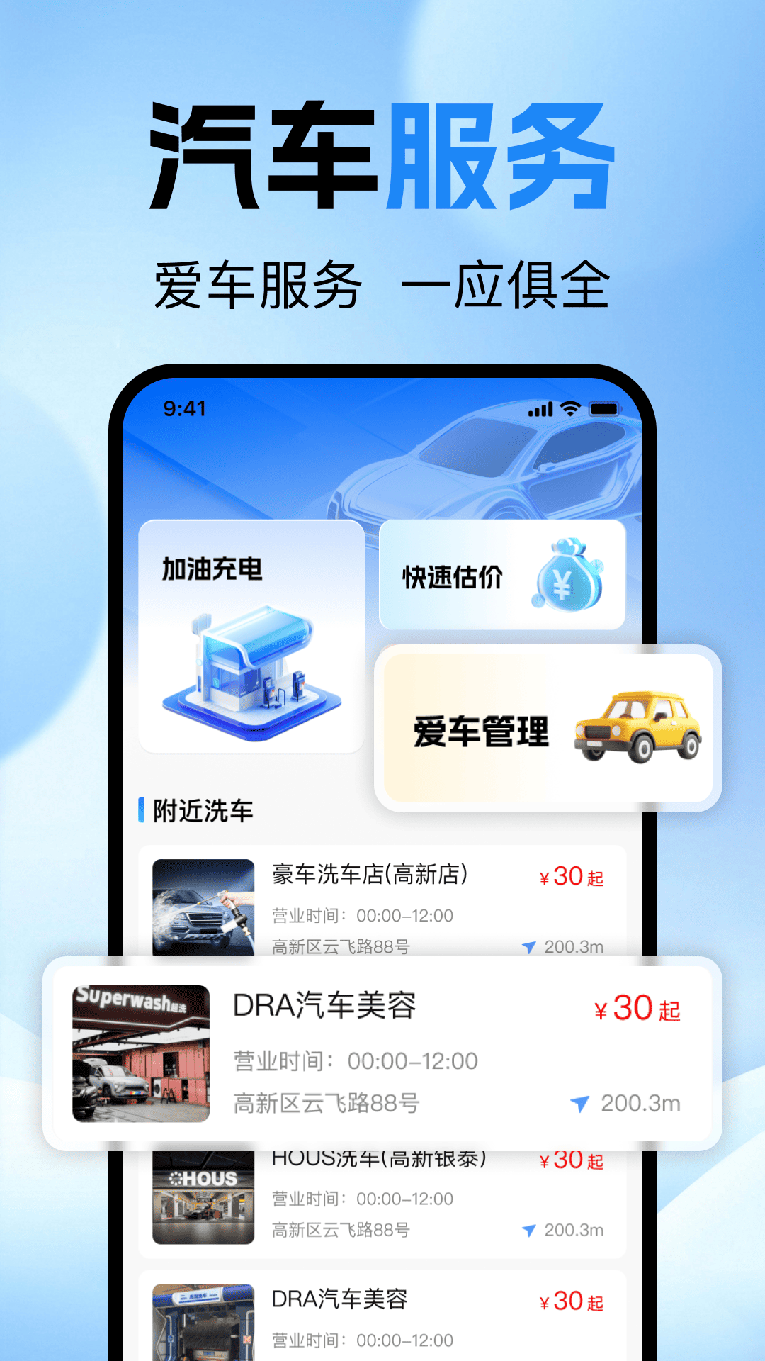 精彩截图-的的顺风车主2026官方新版