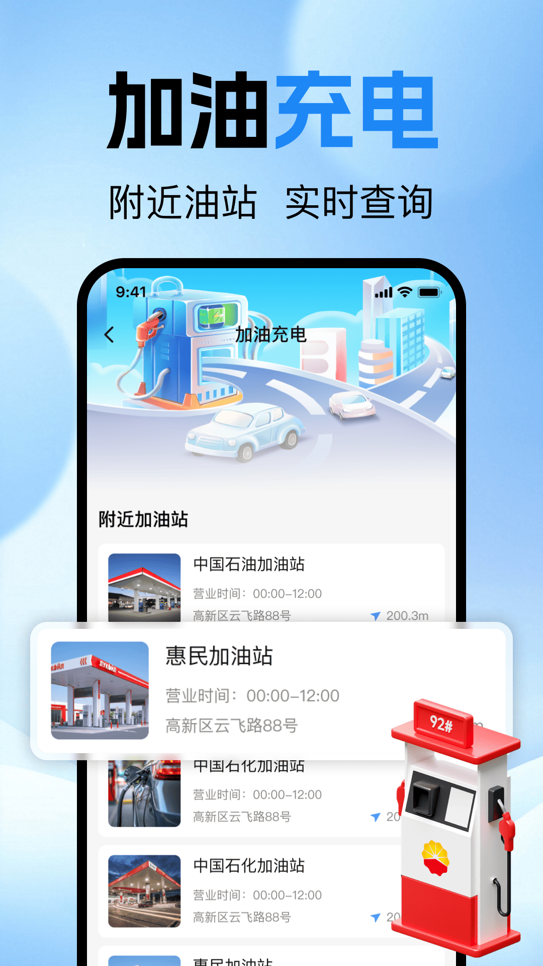 精彩截图-的的顺风车主2026官方新版