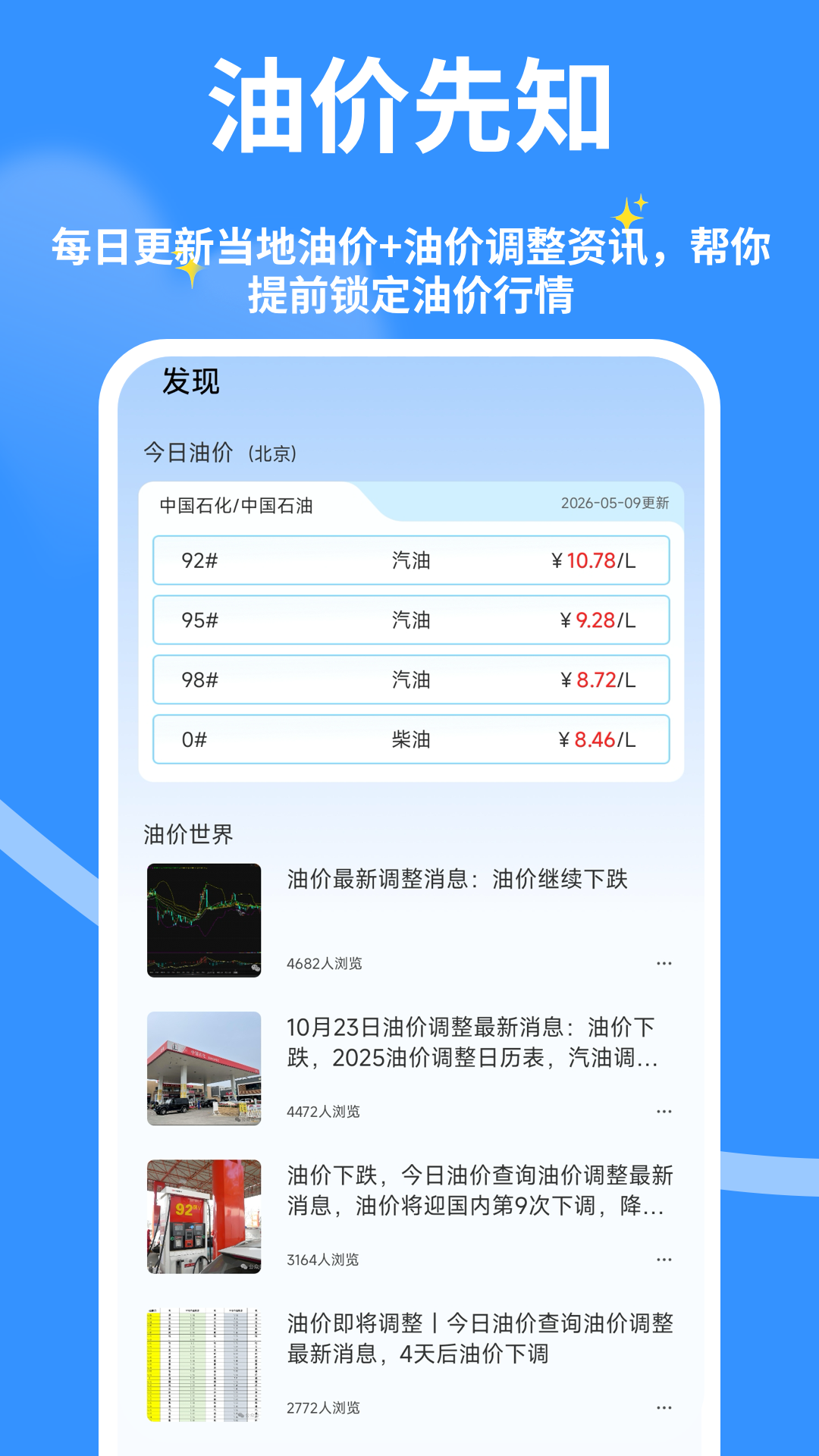 精彩截图-安全行车车主行2026官方新版