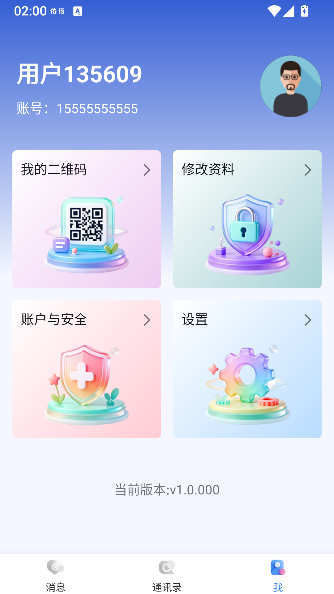 精彩截图-佑语2026官方新版