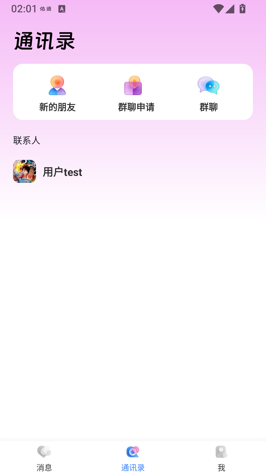 精彩截图-佑语2026官方新版