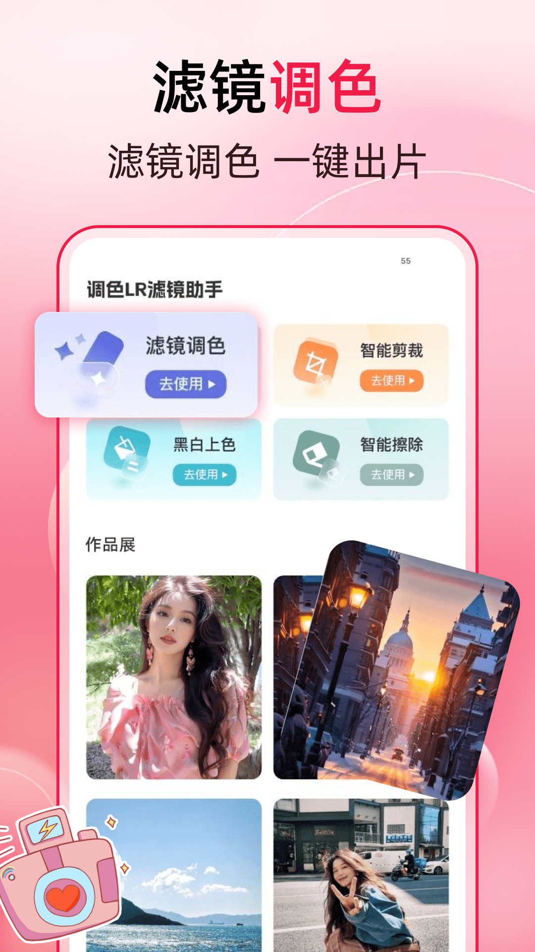 精彩截图-万能一键去水印2026官方新版