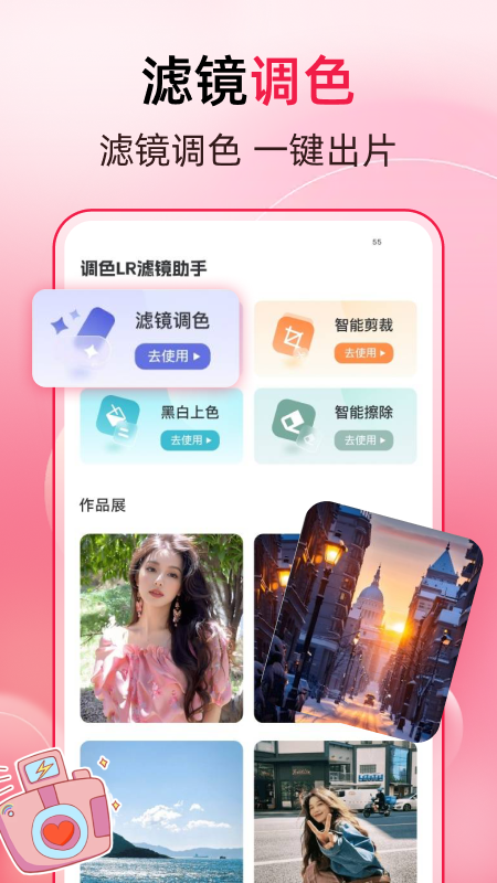 精彩截图-万能一键去水印2026官方新版