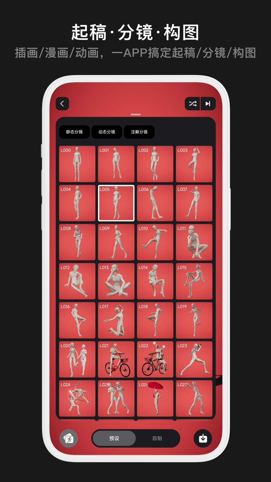 精彩截图-Pofi无限创作2026官方新版