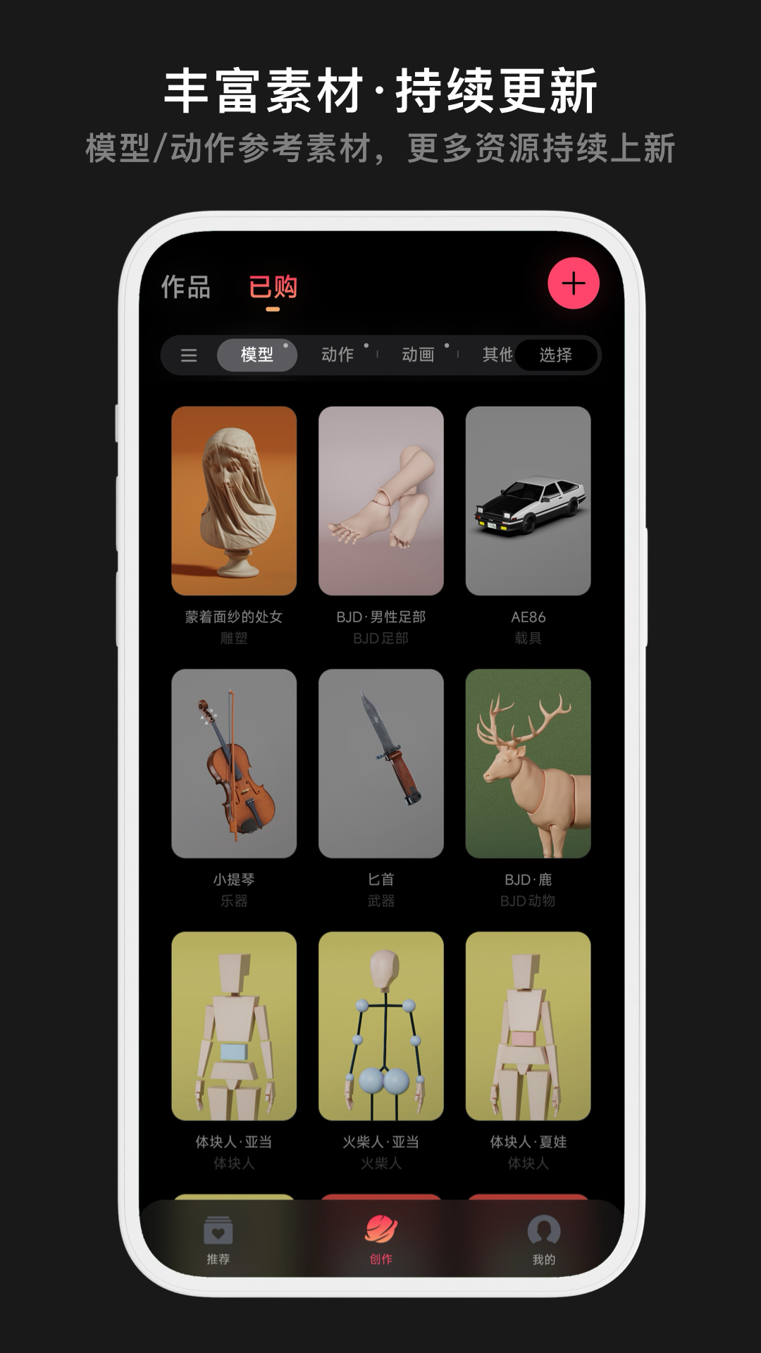 精彩截图-Pofi无限创作2026官方新版