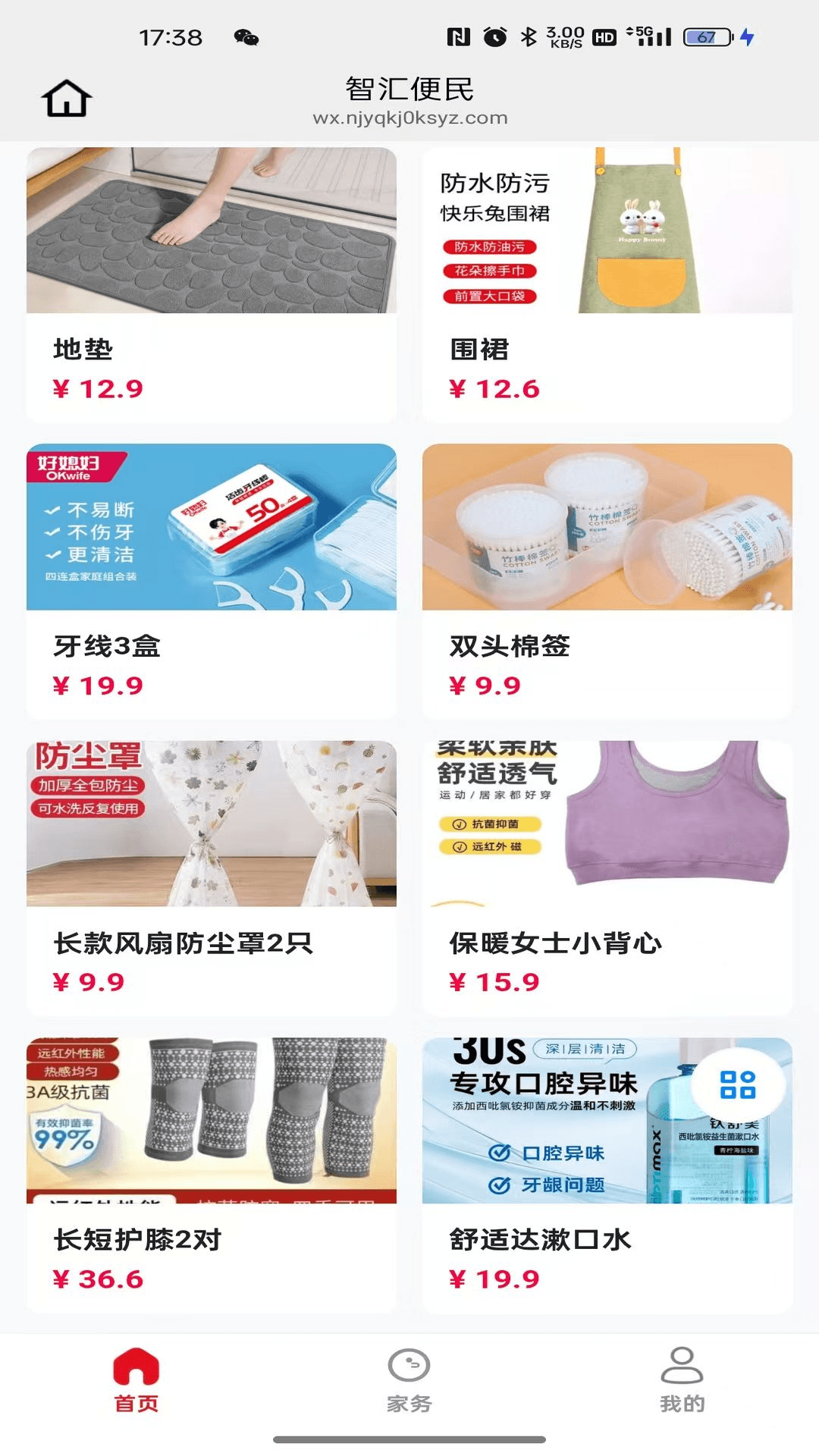 精彩截图-智汇便民2026官方新版
