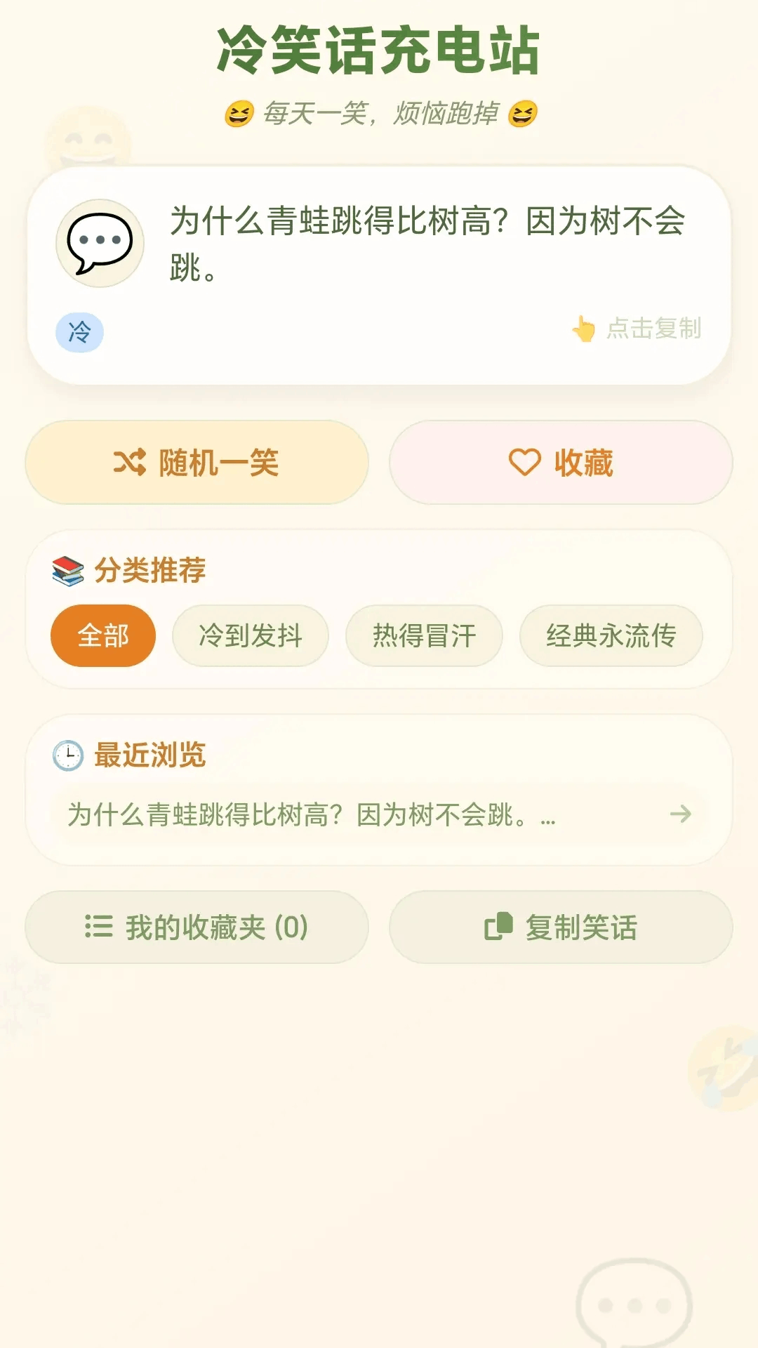 精彩截图-快来找箭头2026官方新版