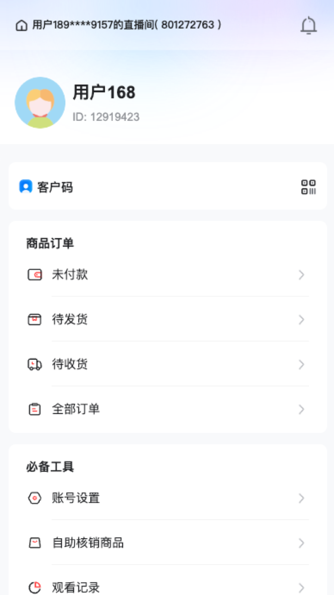 精彩截图-惠真生活2026官方新版