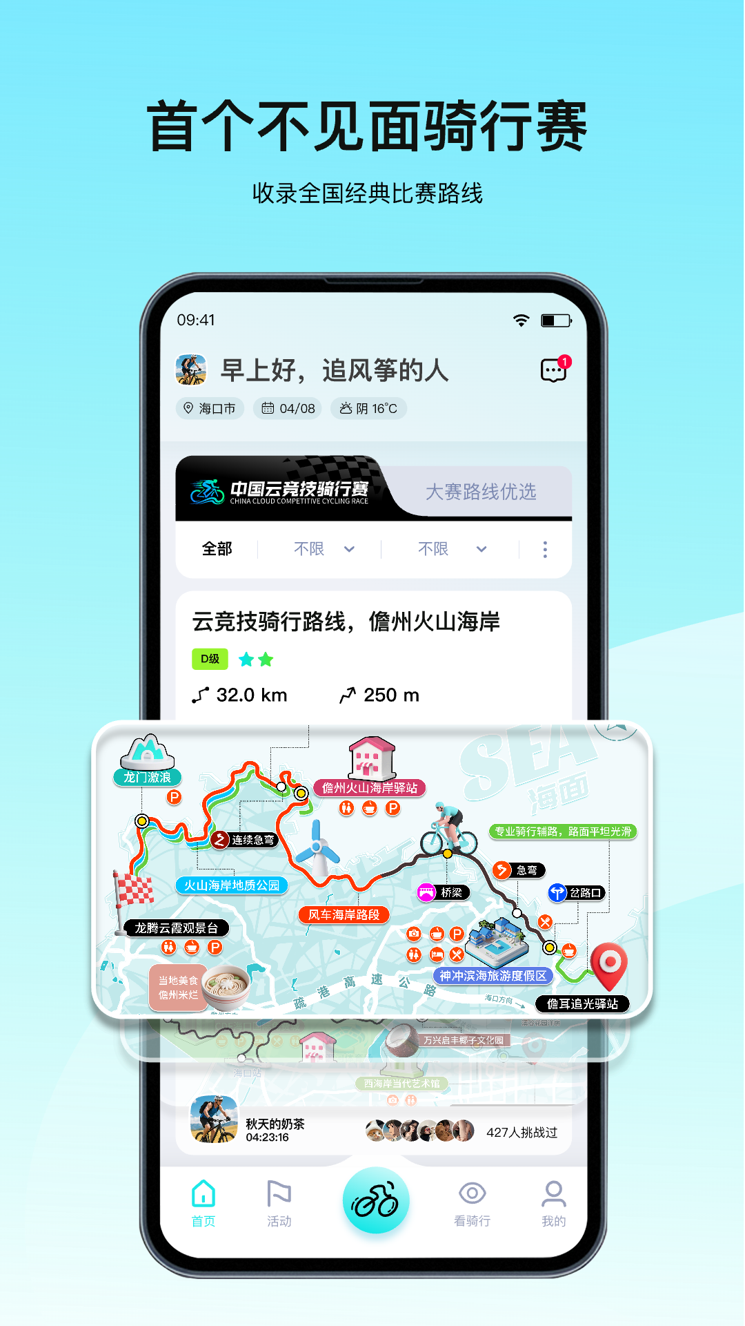 精彩截图-众骑竞技2026官方新版
