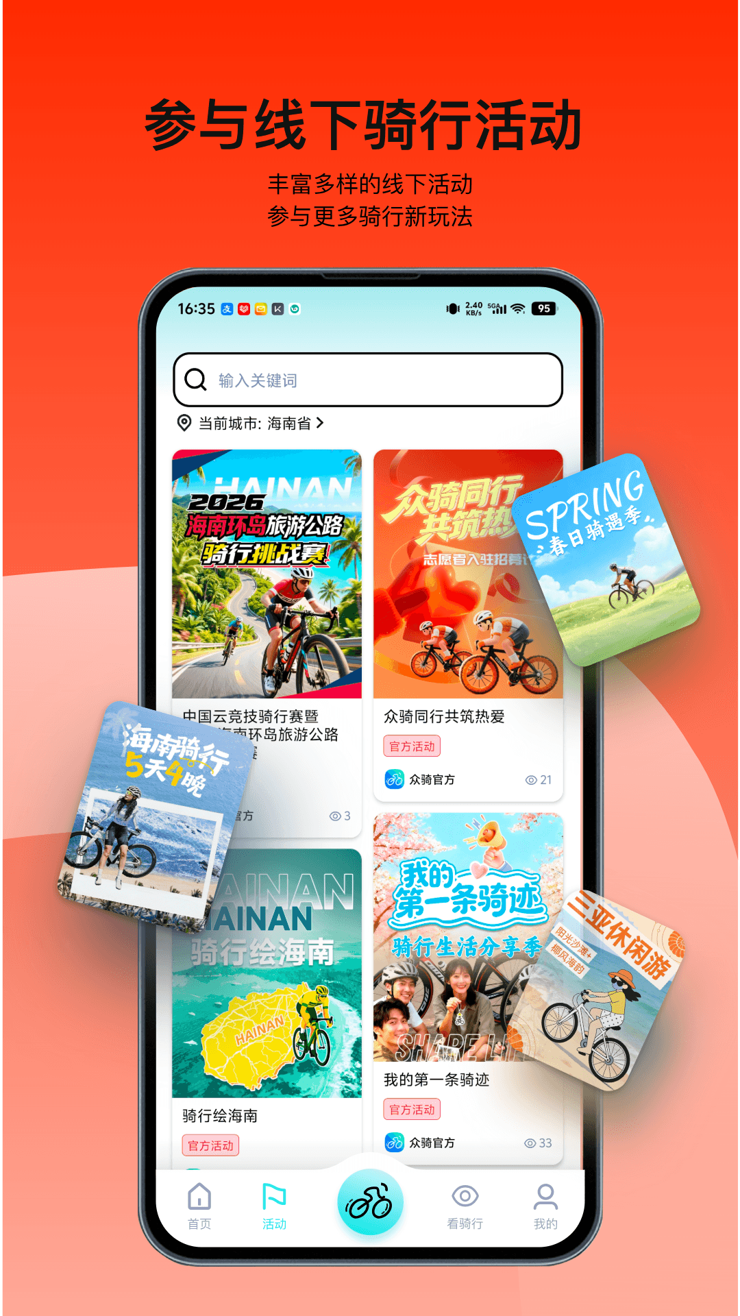 精彩截图-众骑竞技2026官方新版