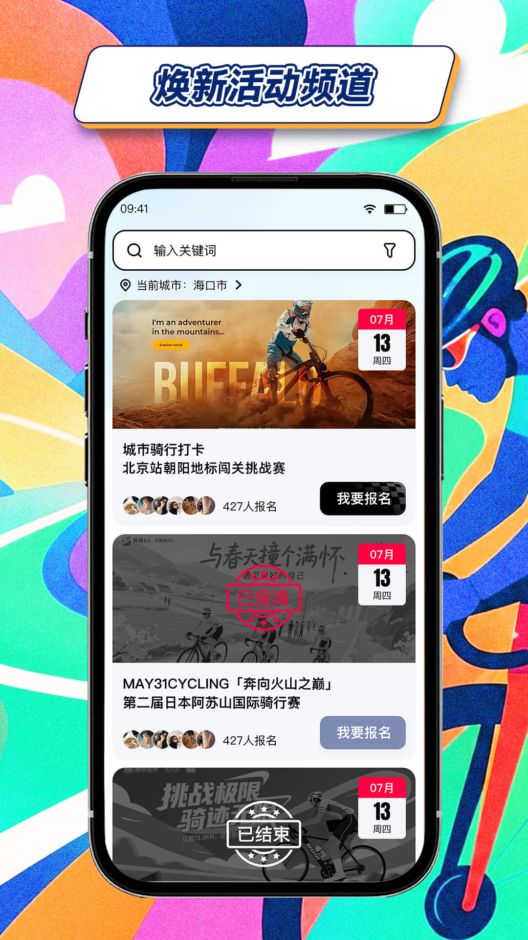 精彩截图-众骑竞界2026官方新版