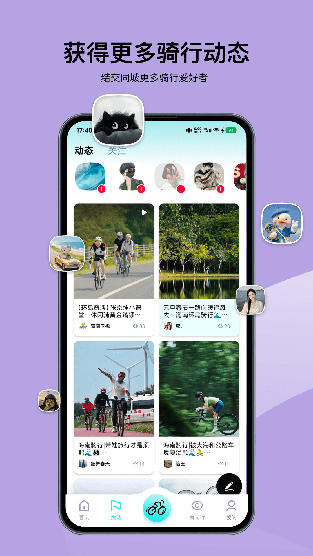 精彩截图-众骑竞技2026官方新版