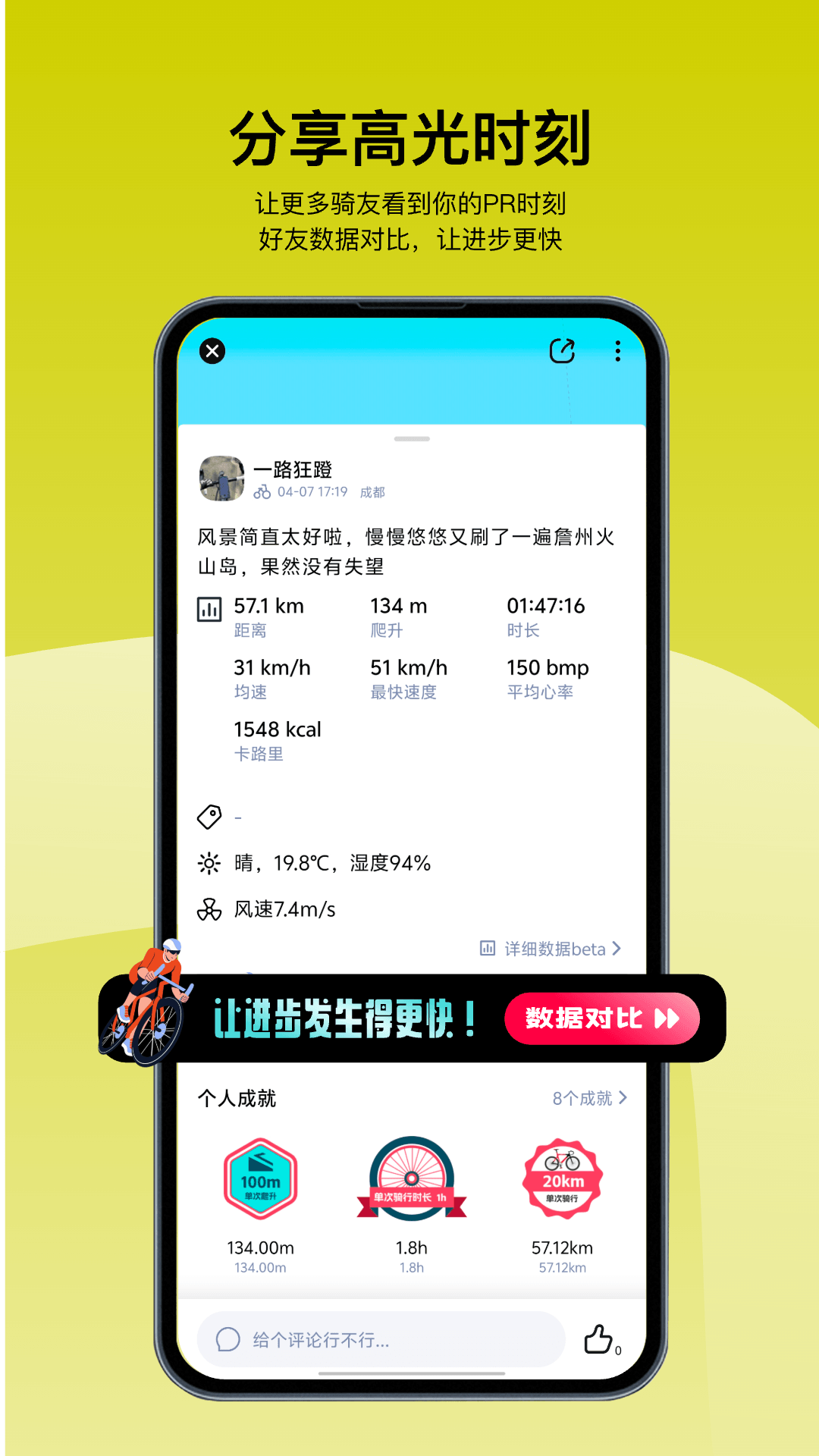 精彩截图-众骑竞技2026官方新版