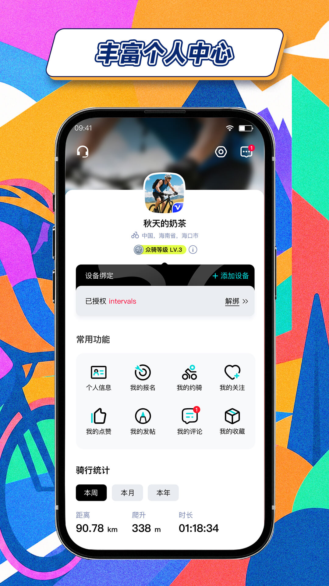 精彩截图-众骑竞界2026官方新版