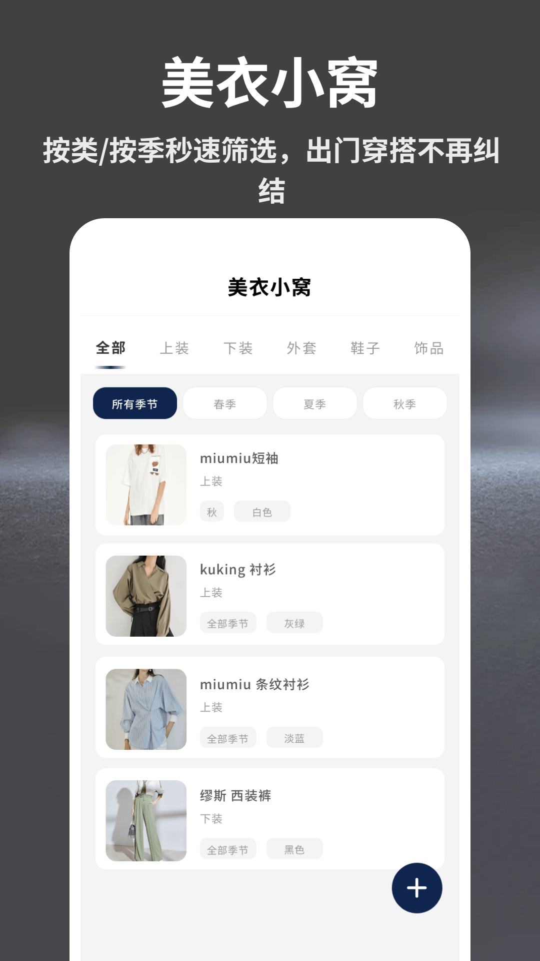 精彩截图-街角服装店管理2026官方新版