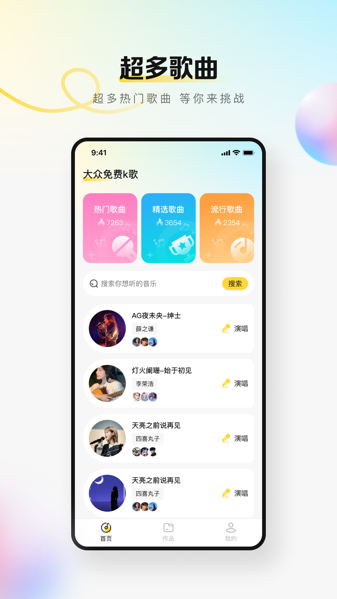 精彩截图-大众免费k歌2026官方新版