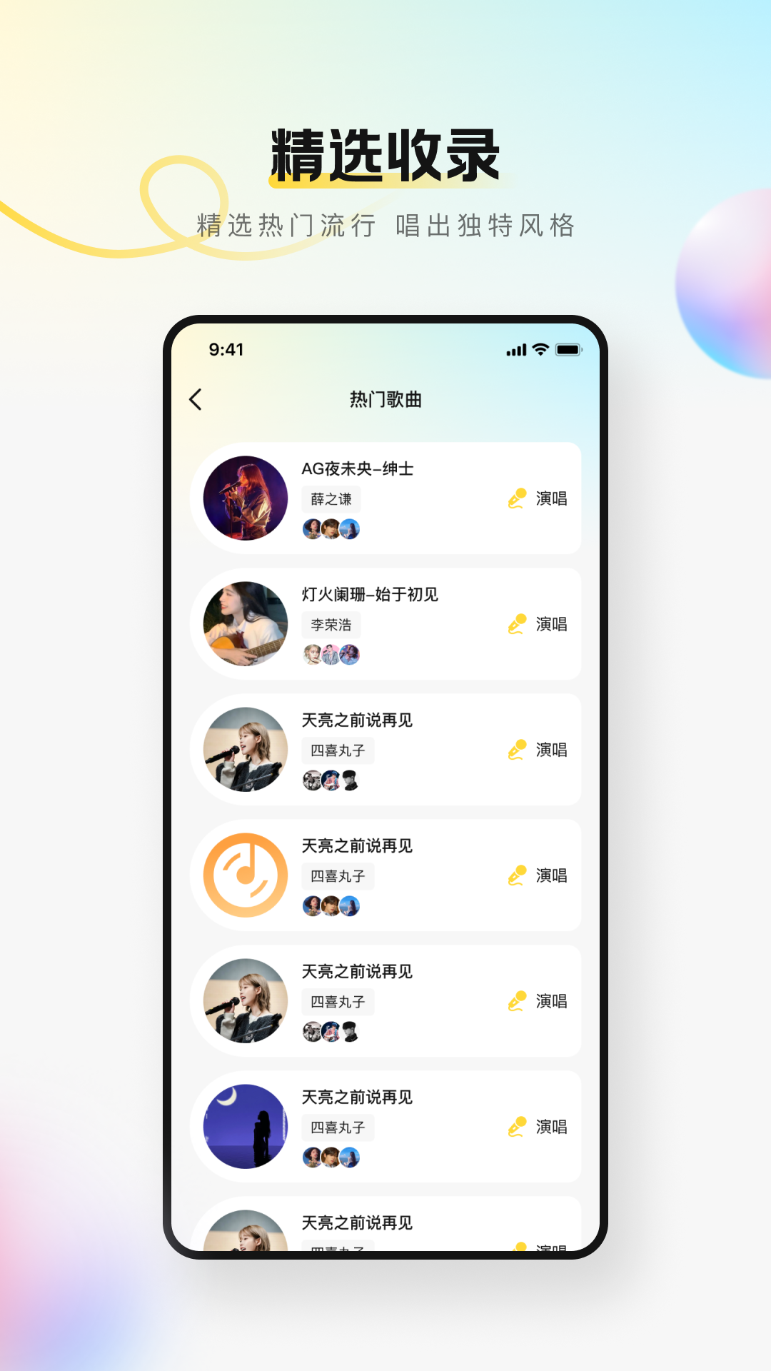 精彩截图-大众免费k歌2026官方新版