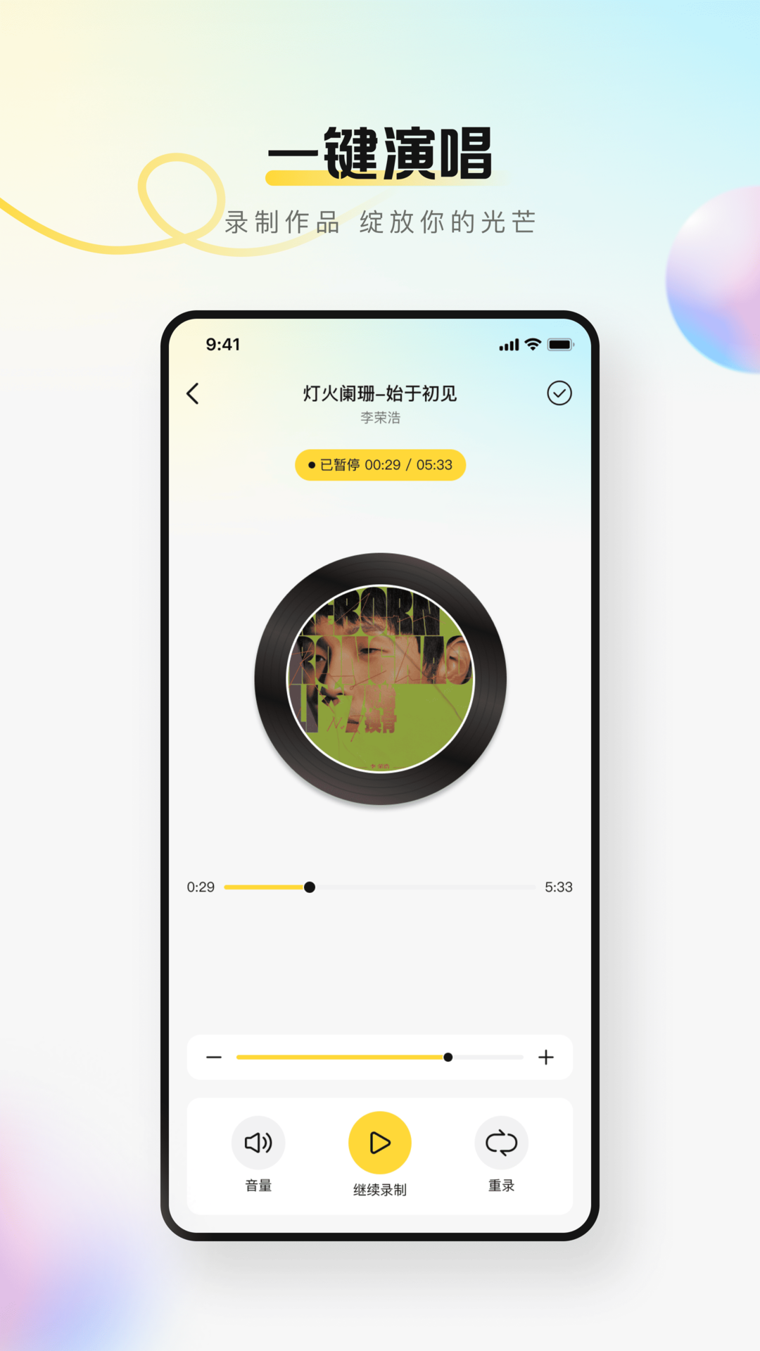 精彩截图-大众免费k歌2026官方新版
