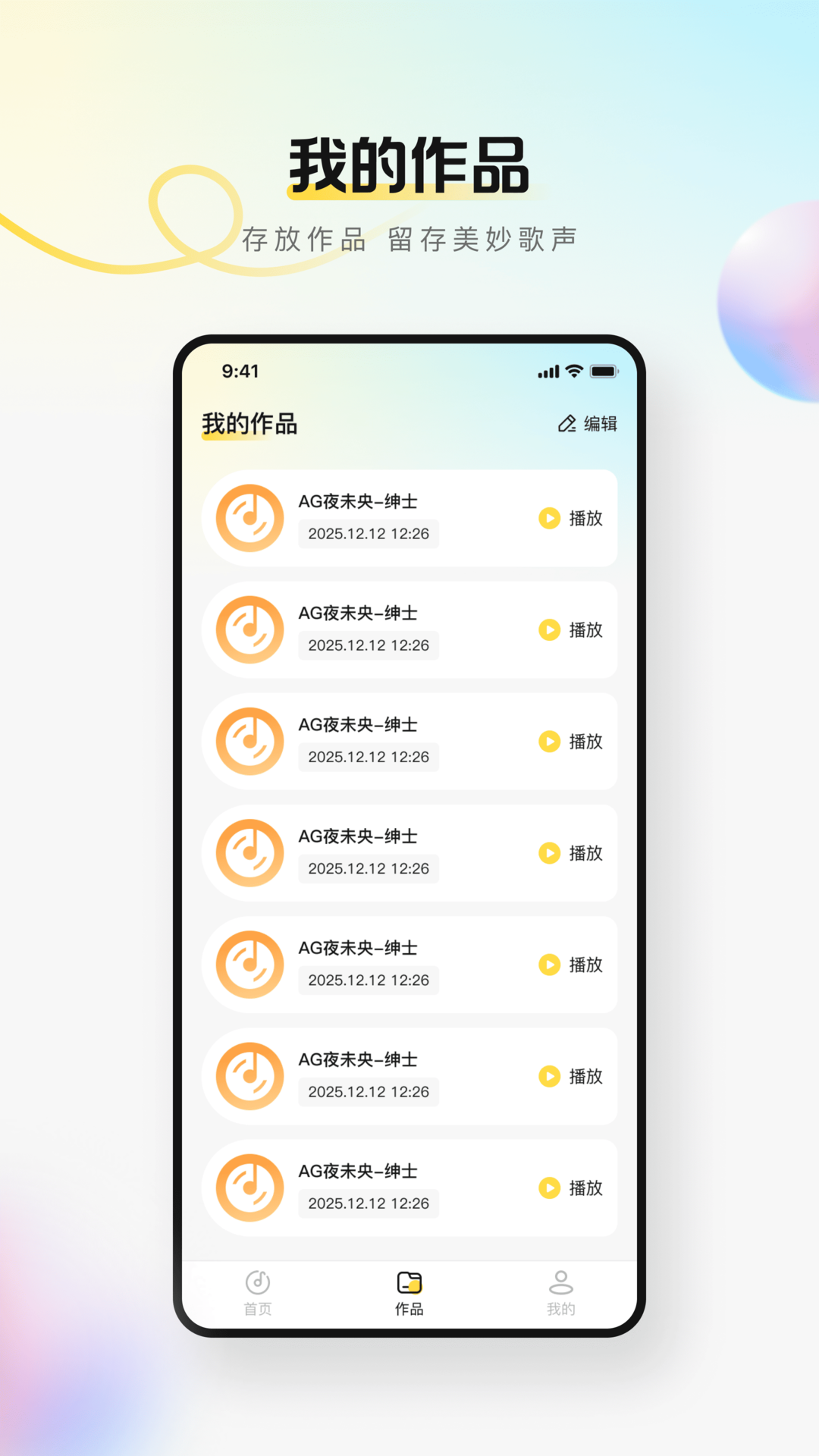 精彩截图-大众免费k歌2026官方新版