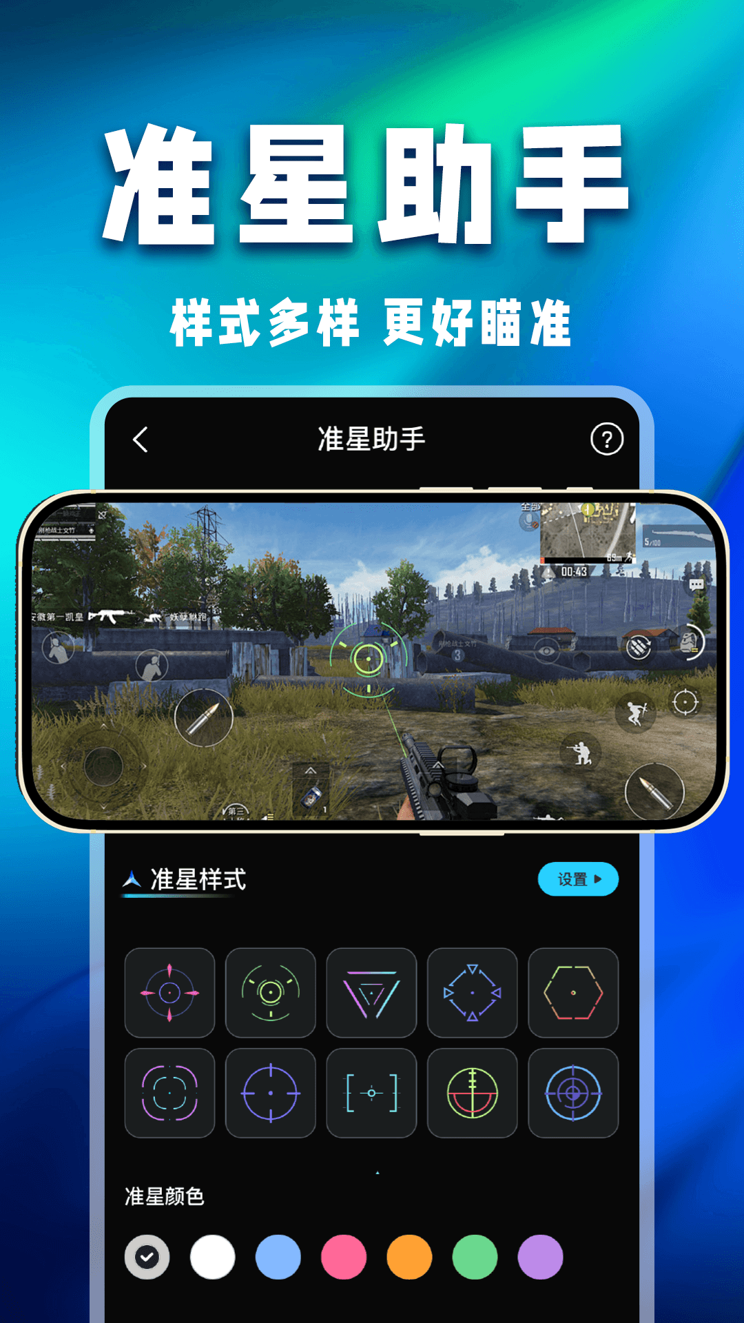 精彩截图-万能游戏辅助器2026官方新版