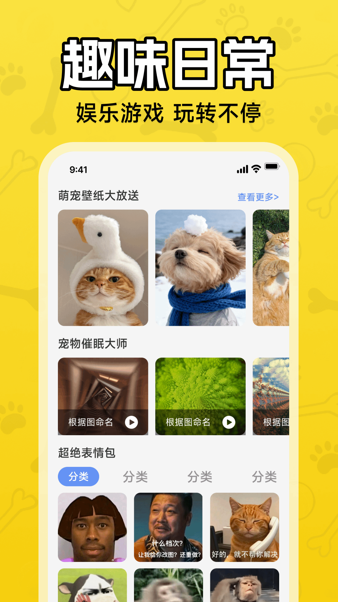 精彩截图-人猫狗翻译器2026官方新版