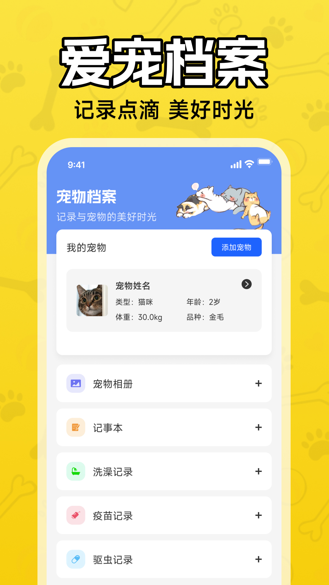精彩截图-人猫狗翻译器2026官方新版