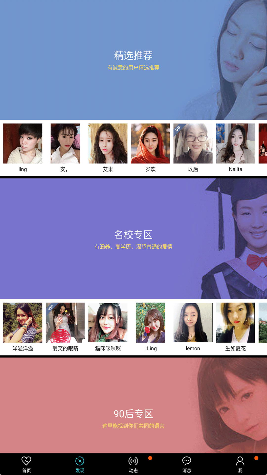 精彩截图-真爱之恋2026官方新版