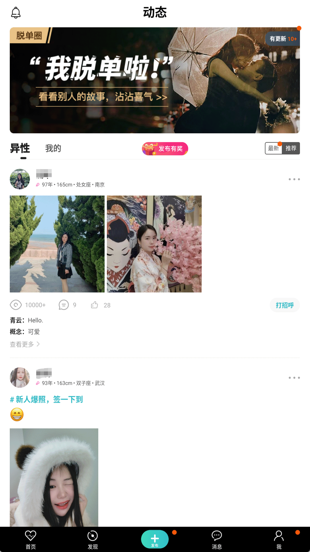 精彩截图-真爱之恋2026官方新版