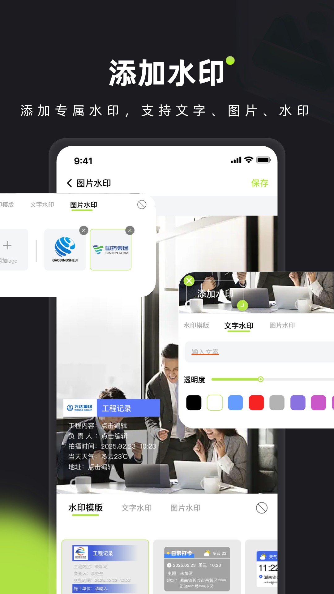 精彩截图-简印水印相机2026官方新版