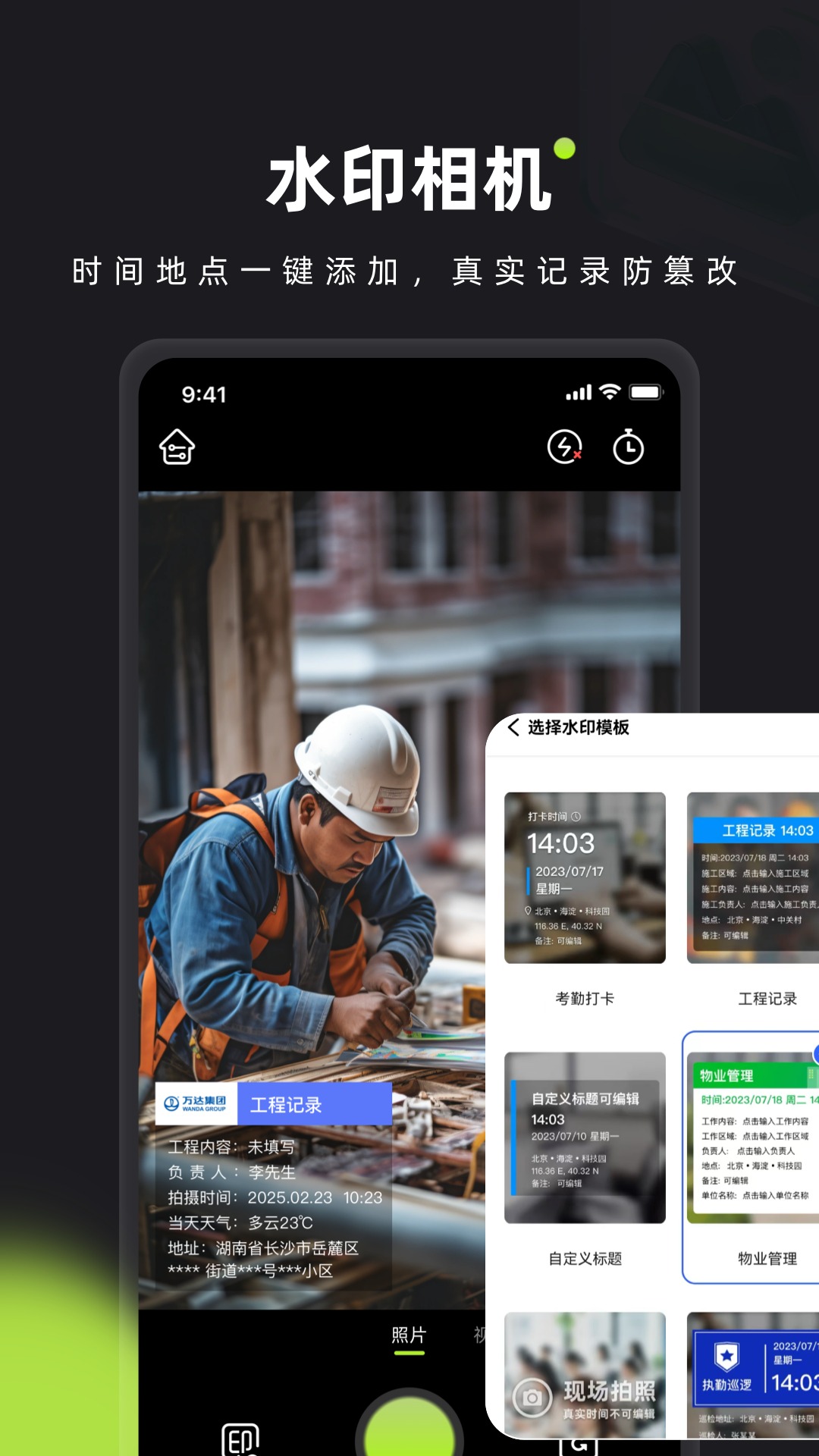 精彩截图-简印水印相机2026官方新版