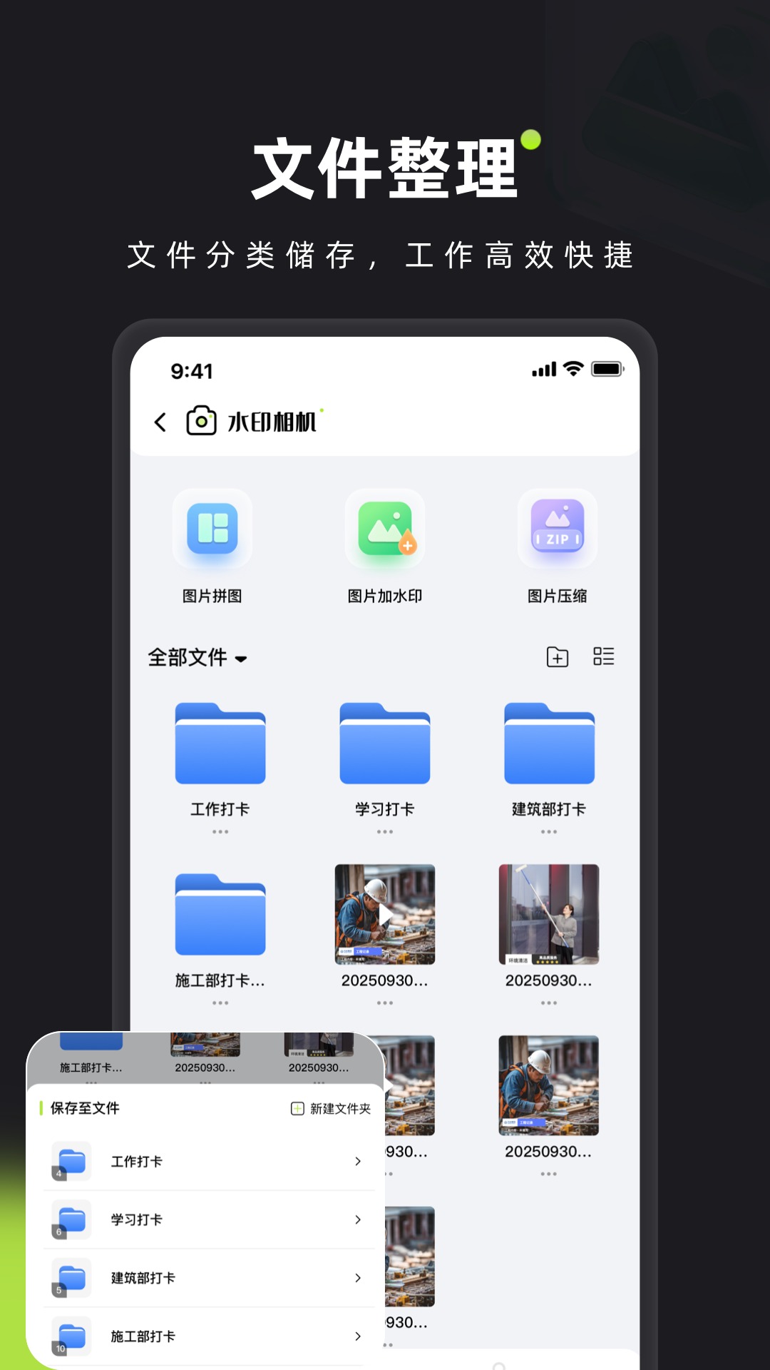精彩截图-简印水印相机2026官方新版