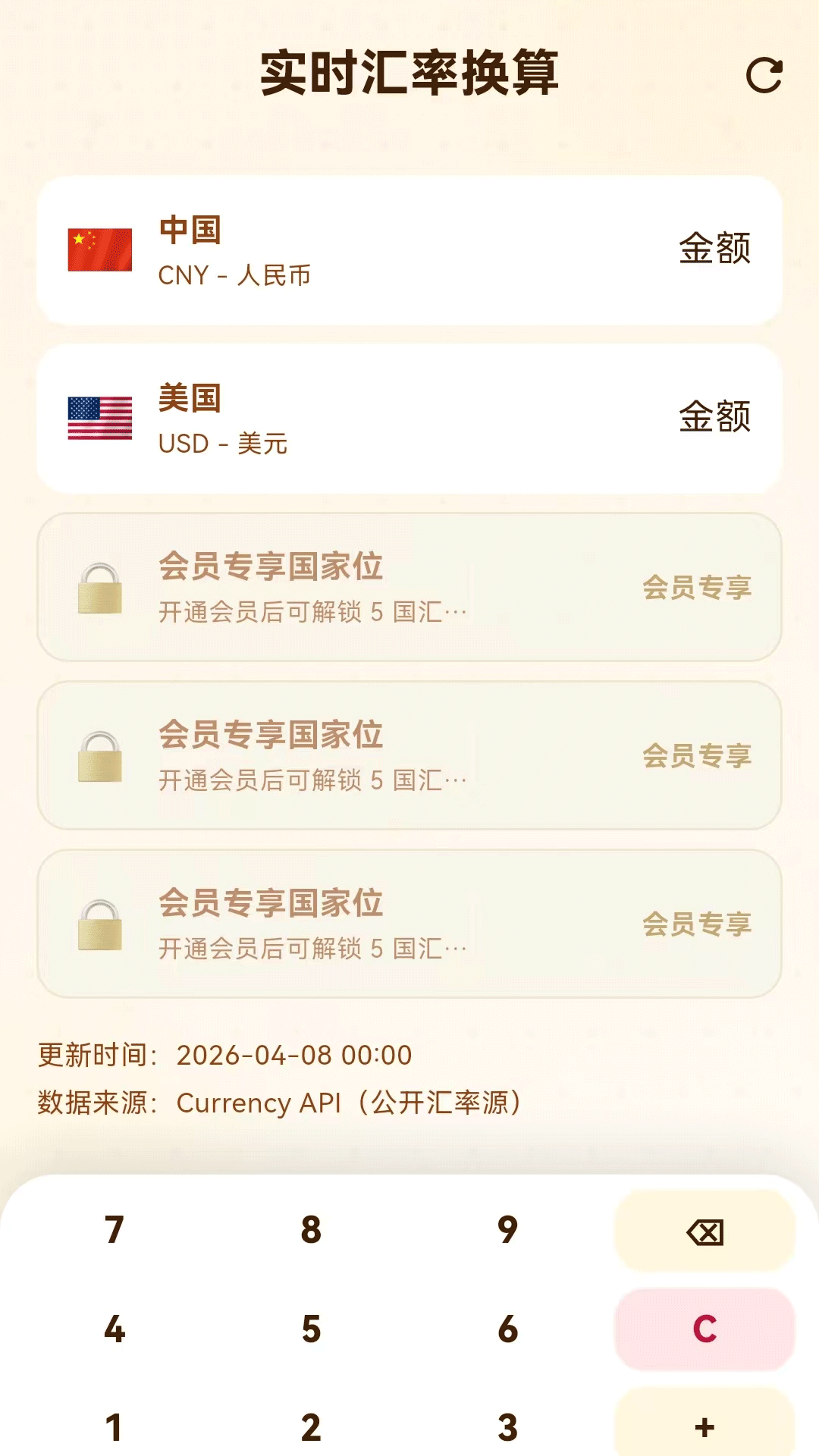 精彩截图-背包客记账2026官方新版