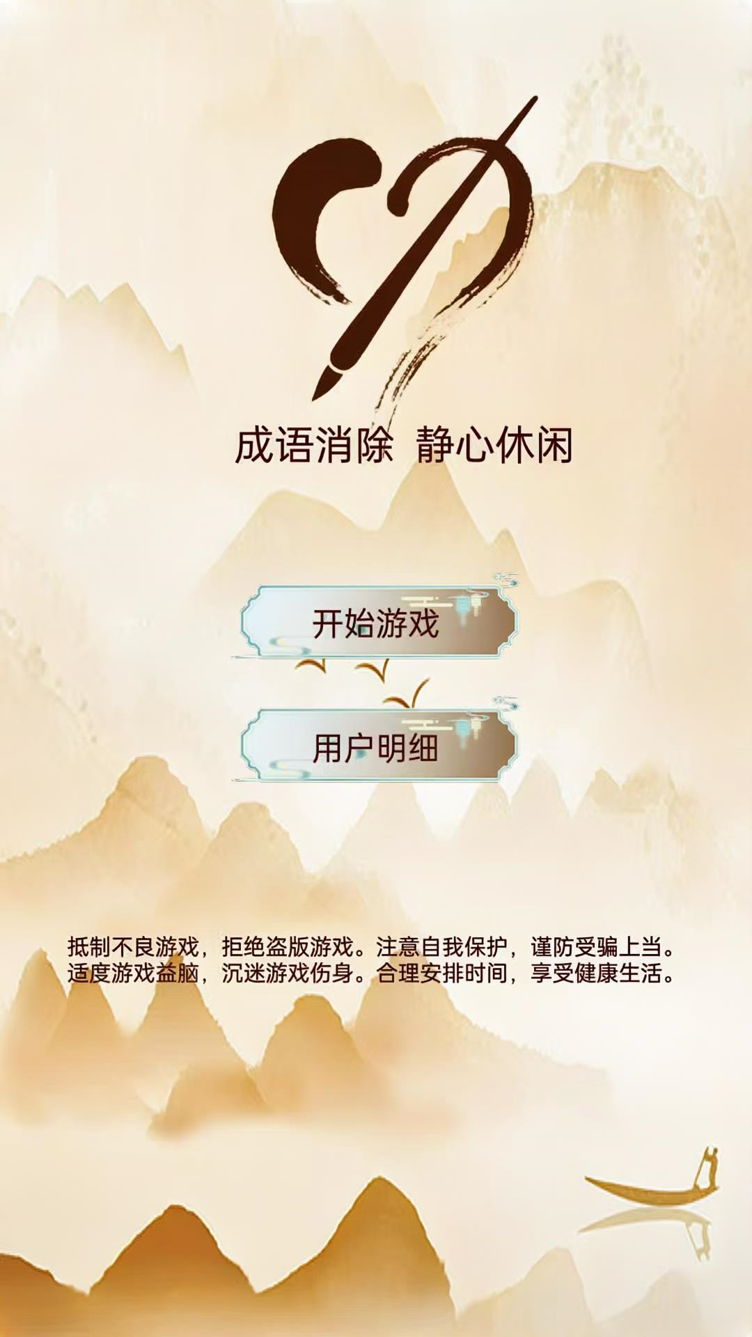 精彩截图-逸静心记2026官方新版