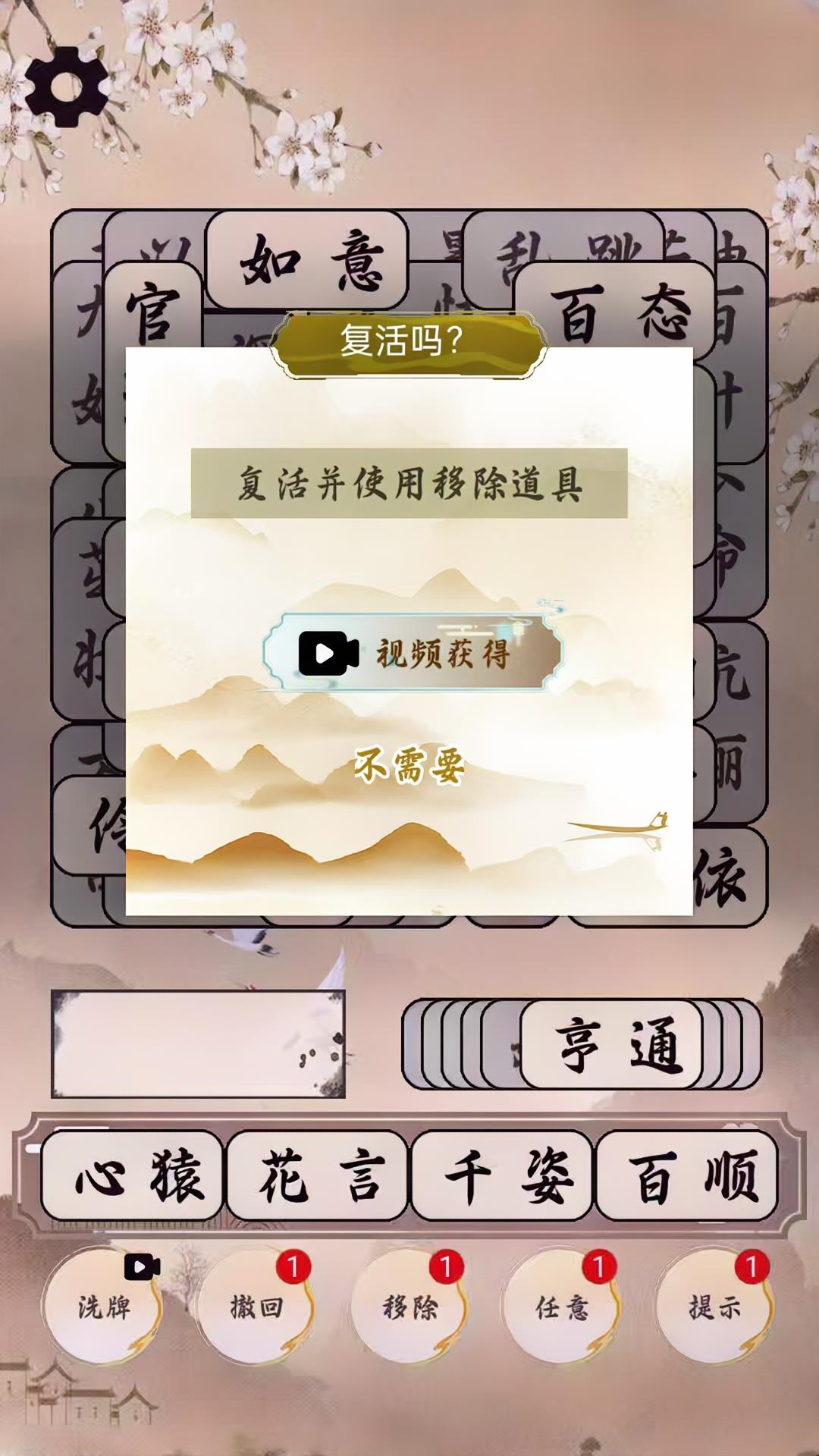 精彩截图-逸静心记2026官方新版