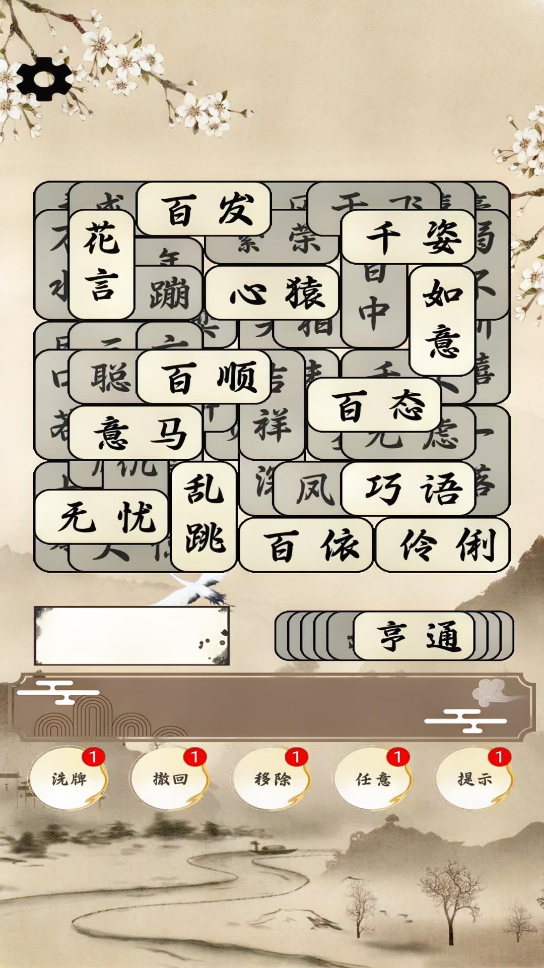 精彩截图-逸静心记2026官方新版