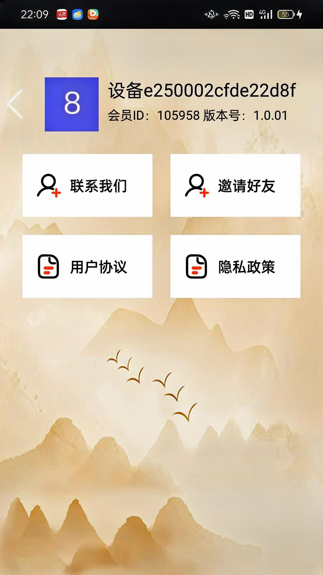 精彩截图-逸静心记2026官方新版