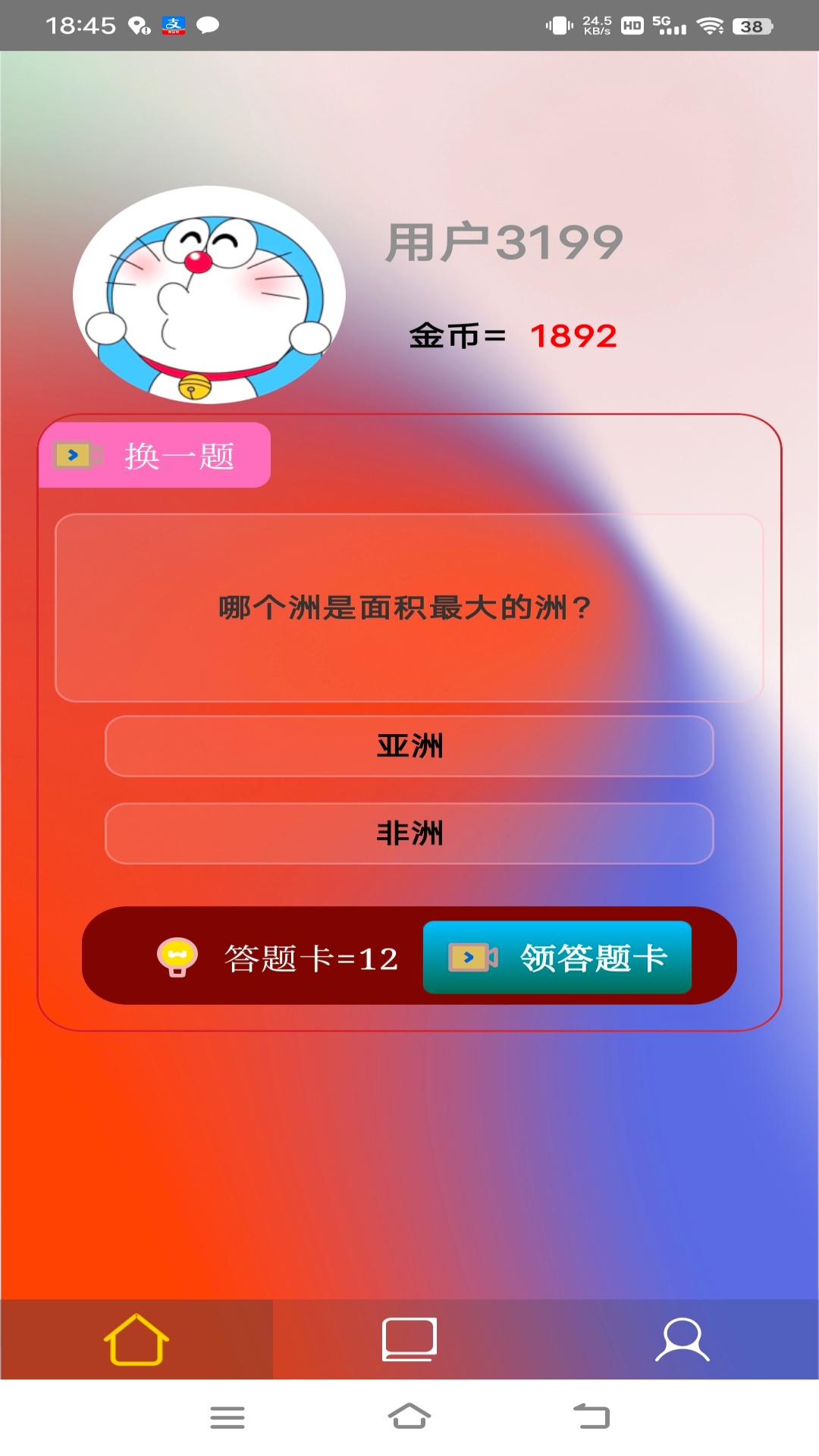 精彩截图-来答题智能答题软件2026官方新版