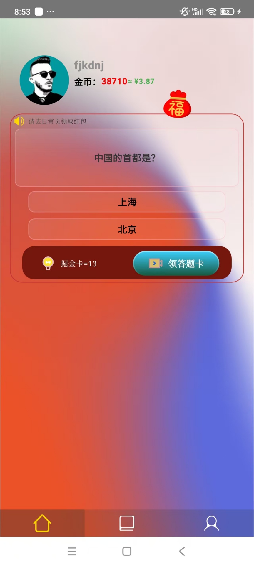 精彩截图-来答题智能答题软件2026官方新版
