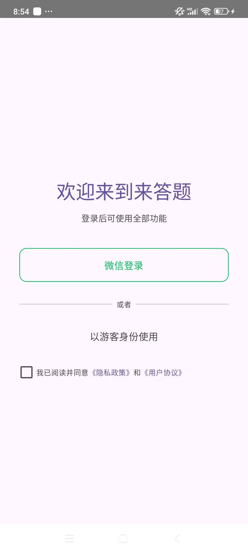 精彩截图-来答题智能答题软件2026官方新版