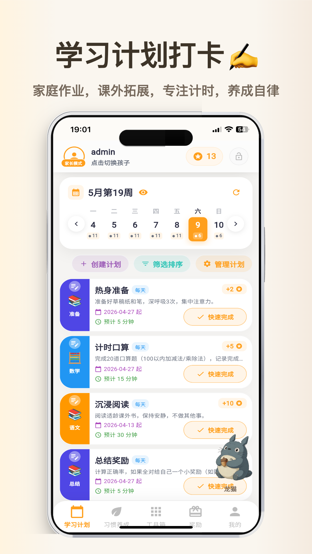 精彩截图-优学小助手2026官方新版