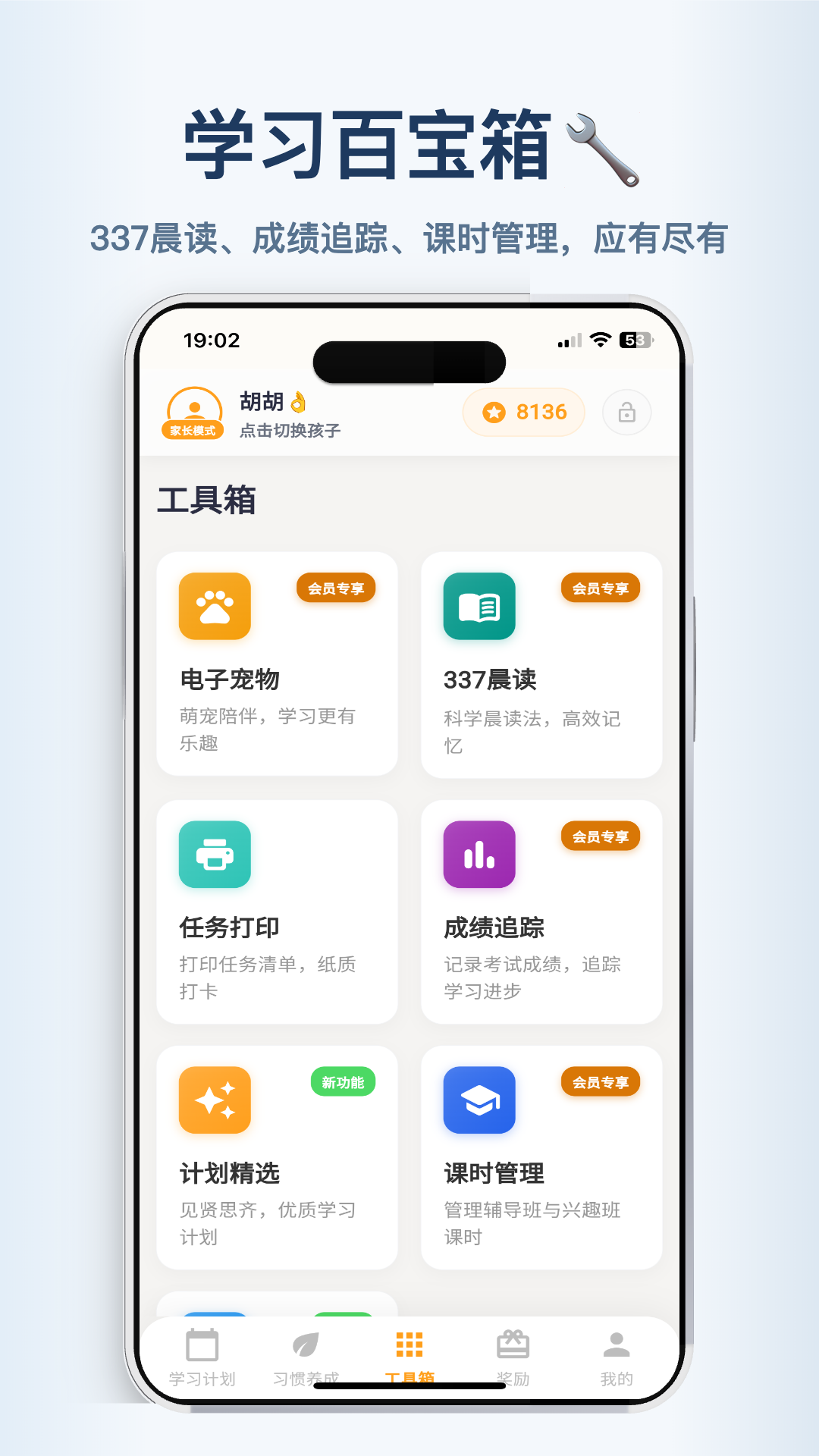 精彩截图-优学小助手2026官方新版